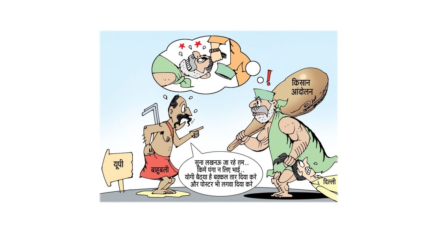 اتر پردیش بی جے پی  کے ٹوئٹر ہینڈل پر پوسٹ کیا گیا کارٹون۔ (فوٹو بہ شکریہ: ٹوئٹر/@BJP4UP)