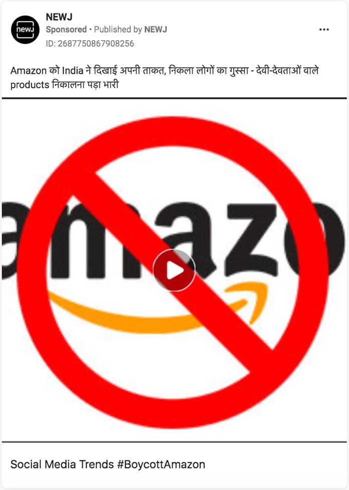 Newj-Amazon-Ad