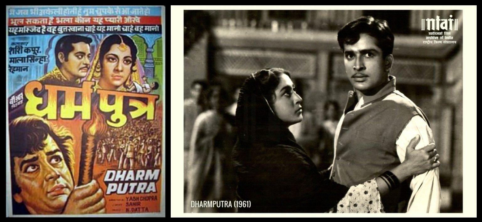 فلم دھرم پتر کے پوسٹر اور فلم کے ایک منظر میں مالا سنہا اور ششی کپور ۔ (بہ شکریہ: wikipedia/NFAI)