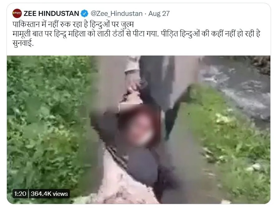 زی ہندوستان کی جانب سے شیئر کیاگیا ویڈیو ٹوئٹ کا اسکرین شاٹ۔