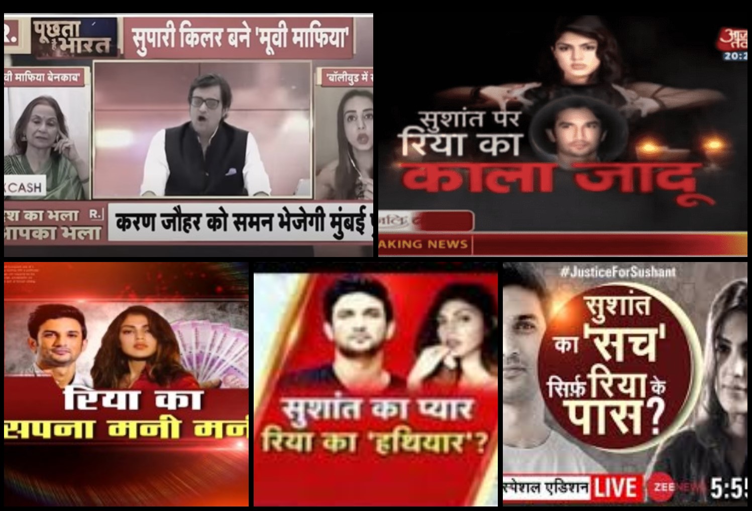 سشانت معاملے کو لےکر مختلف ٹی وی چینلوں کی کوریج (بہ شکریہ: متعلقہ چینل/ویڈیوگریب)