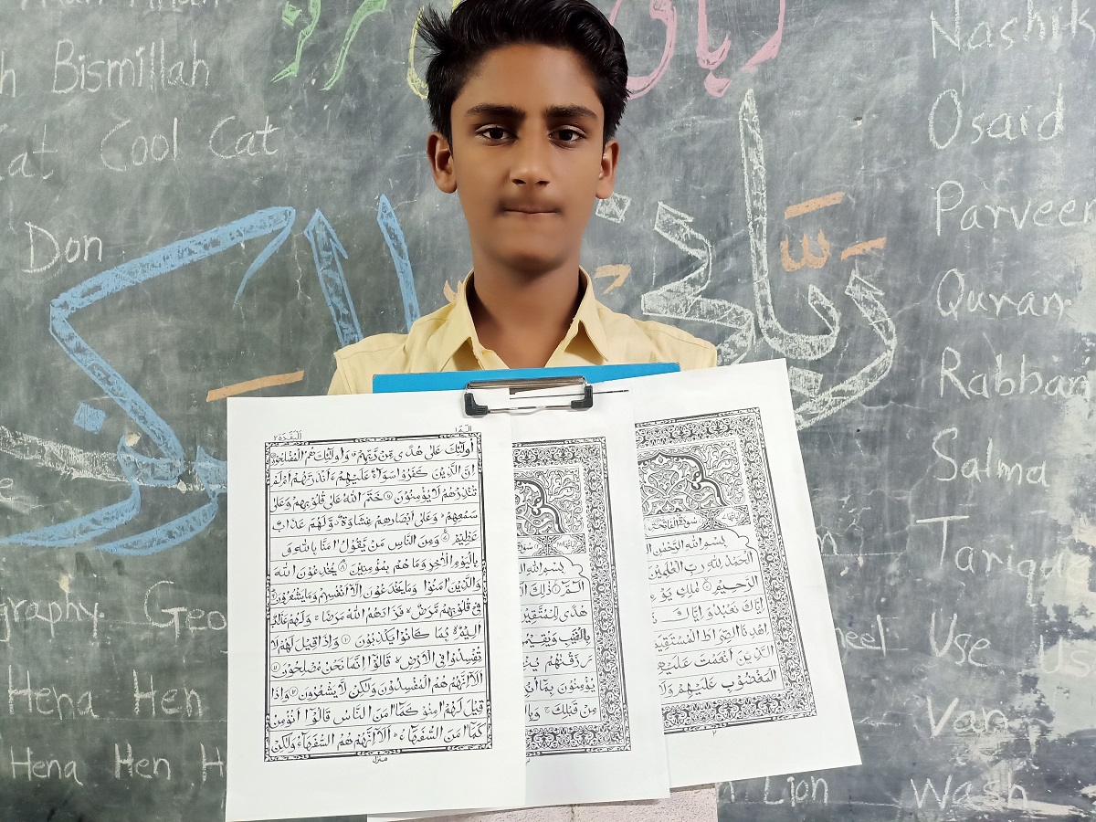 ربانی خطاطی مرکز کے طالبعلم عامر حسین